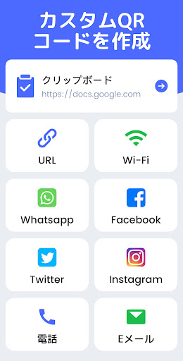 QR Code Scanner & Barcode Read