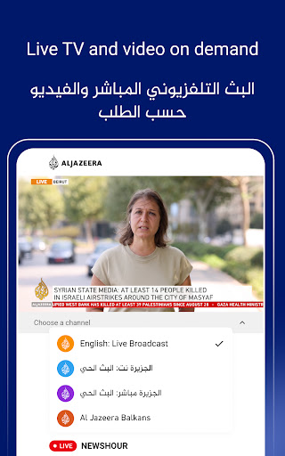 Al Jazeera - الجزيرة
