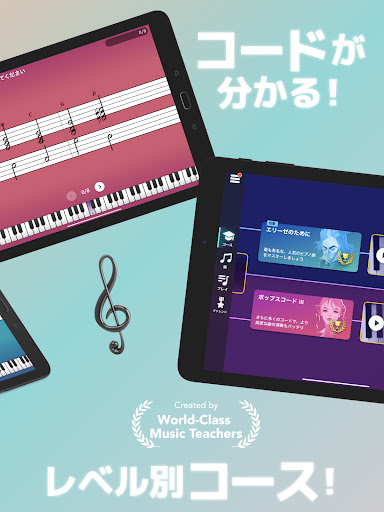 Simply Piano: Learn Piano Fast