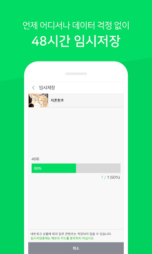 네이버 웹툰 - Naver Webtoon