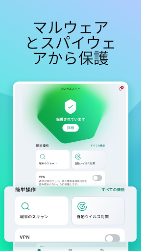 Kaspersky Security & VPN