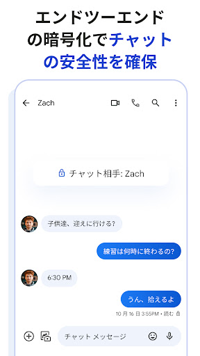 Google Messages