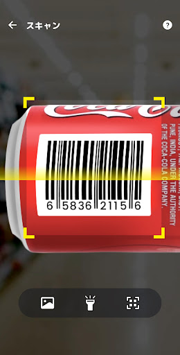 QR Code Scanner & Barcode Read