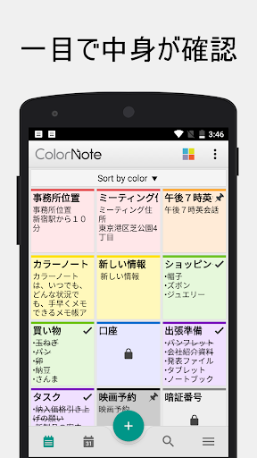 ColorNote Notepad Notes
