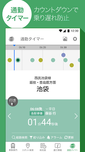 Yahoo!乗換案内　時刻表、運行情報、乗り換え検索