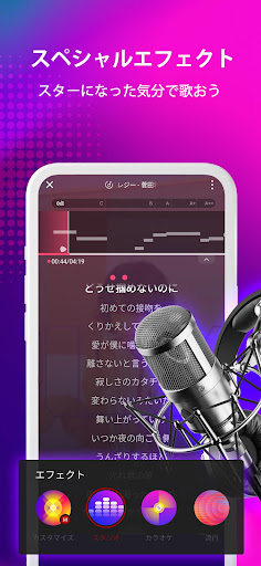 StarMaker: Sing Karaoke Songs