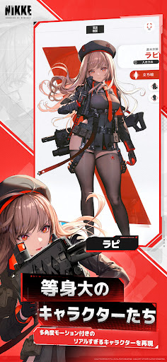 GODDESS OF VICTORY: NIKKE