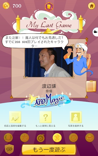 Akinator