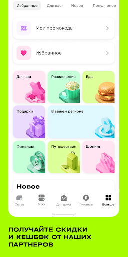 t2. Новый уровень