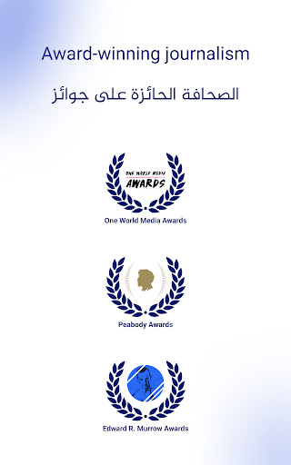 Al Jazeera - الجزيرة