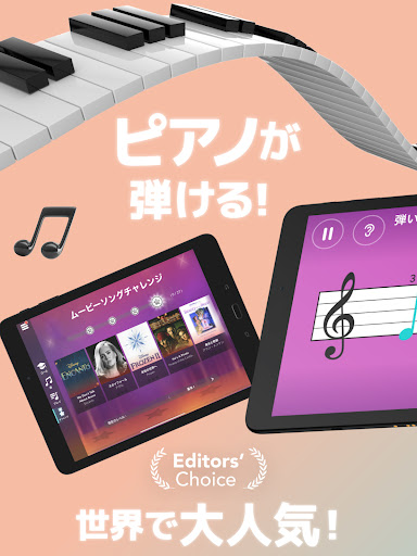 Simply Piano: Learn Piano Fast