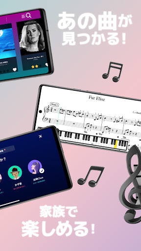 Simply Piano: Learn Piano Fast