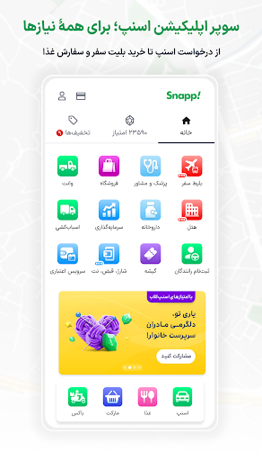 Snapp | اسنپ