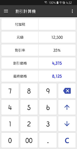 ClevCalc - Calculator