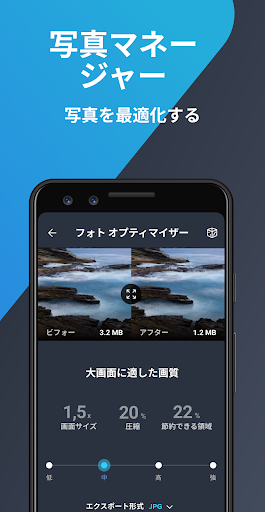 AVG Cleaner – Storage Cleaner