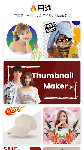 Background Eraser - Remove BG