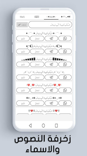 زخرفة الكتابة بكل انواع الخطوط العربية والانجليزية