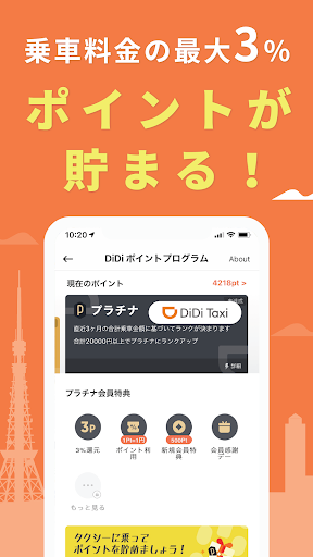 DiDi Rider: Affordable rides