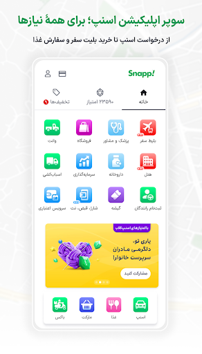 Snapp | اسنپ