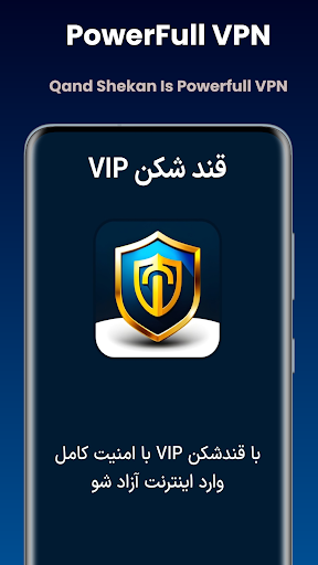 دانلود فیلترشکن قوی اندروید