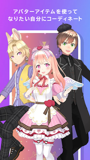 REALITY-Become an Anime Avatar