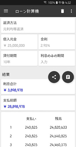 ClevCalc - Calculator