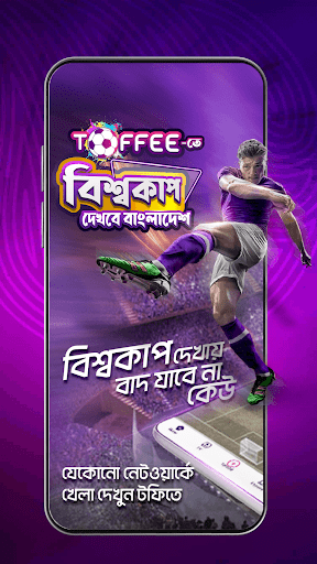 Toffee – TV, Sports and Drama