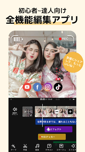 VivaVideo - Video Editor&Maker