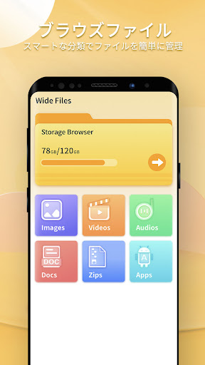 Wide Files: Manager & Cleaner