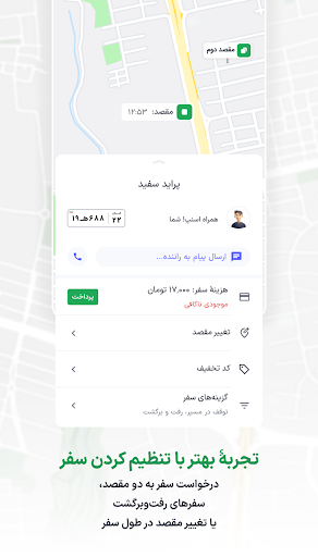Snapp | اسنپ