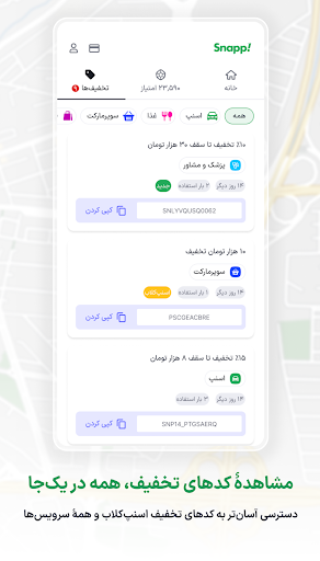 Snapp | اسنپ