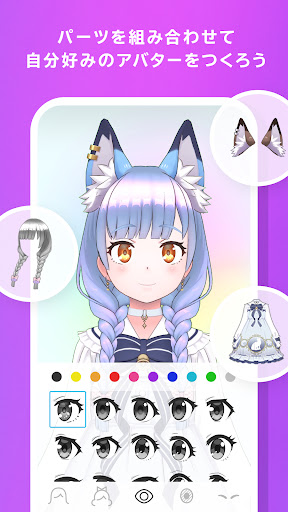 REALITY-Become an Anime Avatar